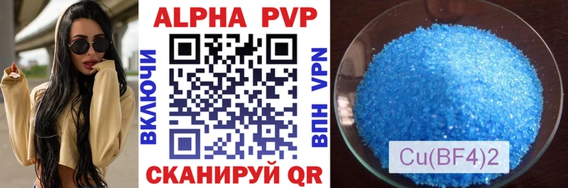 Купить  Билибино  Alpha-PVP СК 