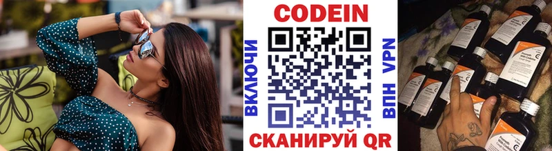 Кодеиновый сироп Lean Purple Drank  Купить где  Билибино 