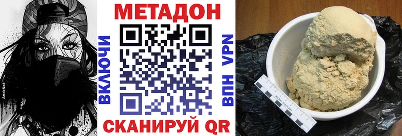 МЕТАДОН VHQ  Купить где  Билибино 