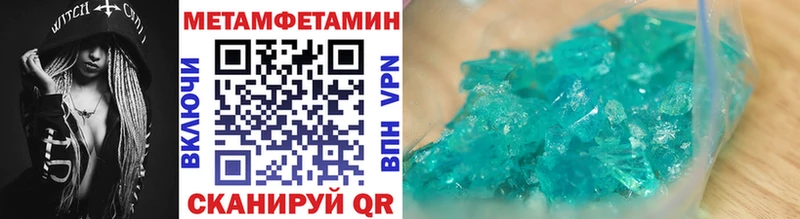 Купить где  Билибино  Метамфетамин пудра 