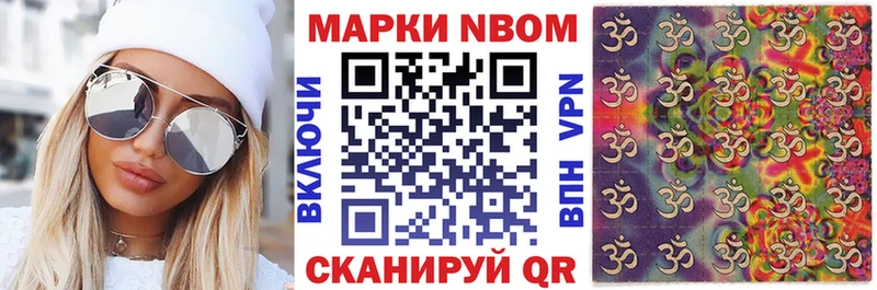 Марки N-bome 1,8мг  Купить где  Билибино 
