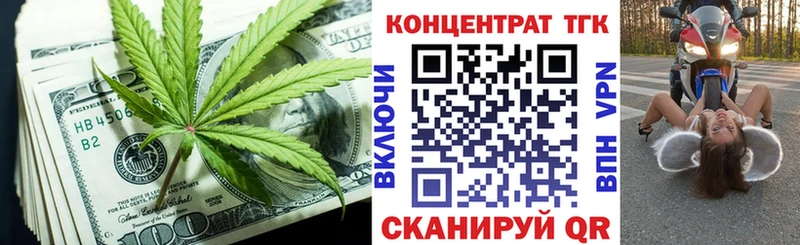 Дистиллят ТГК Wax  Купить  Билибино 